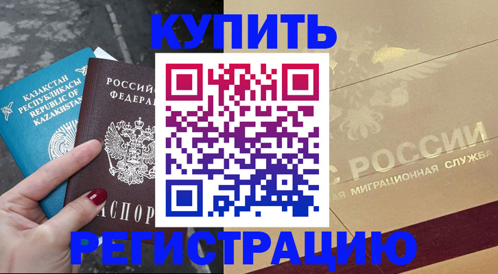 временная регистрация госуслуги в Тарко-Сале