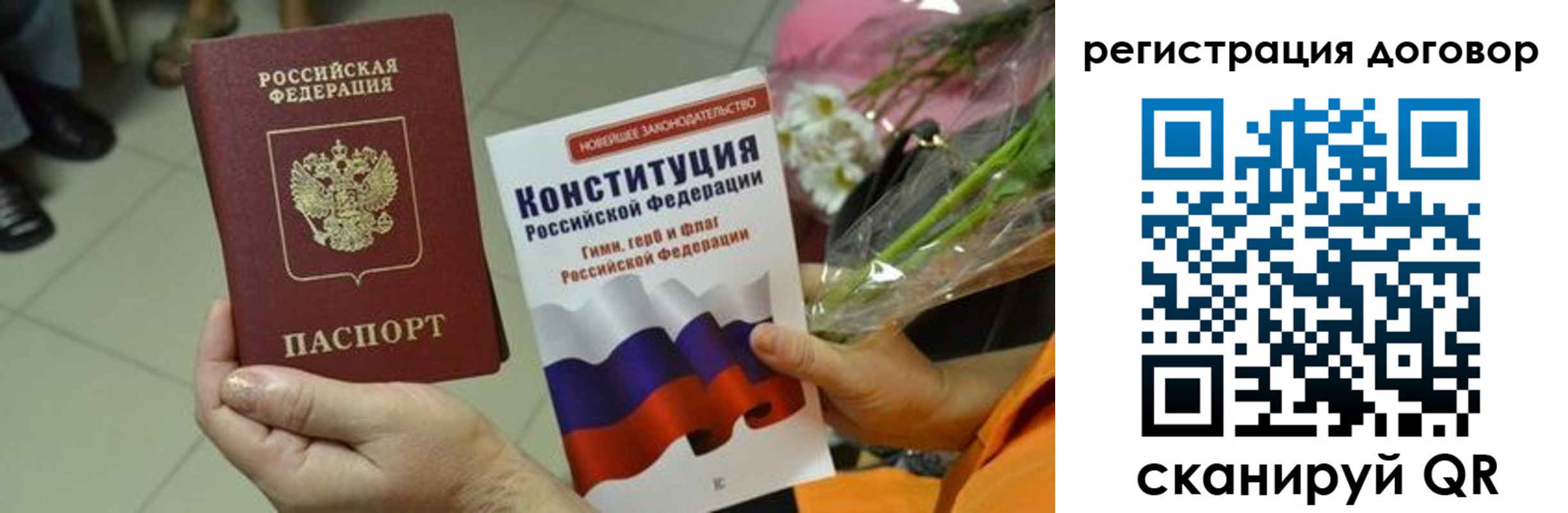 прописка регистрация в Тарко-Сале