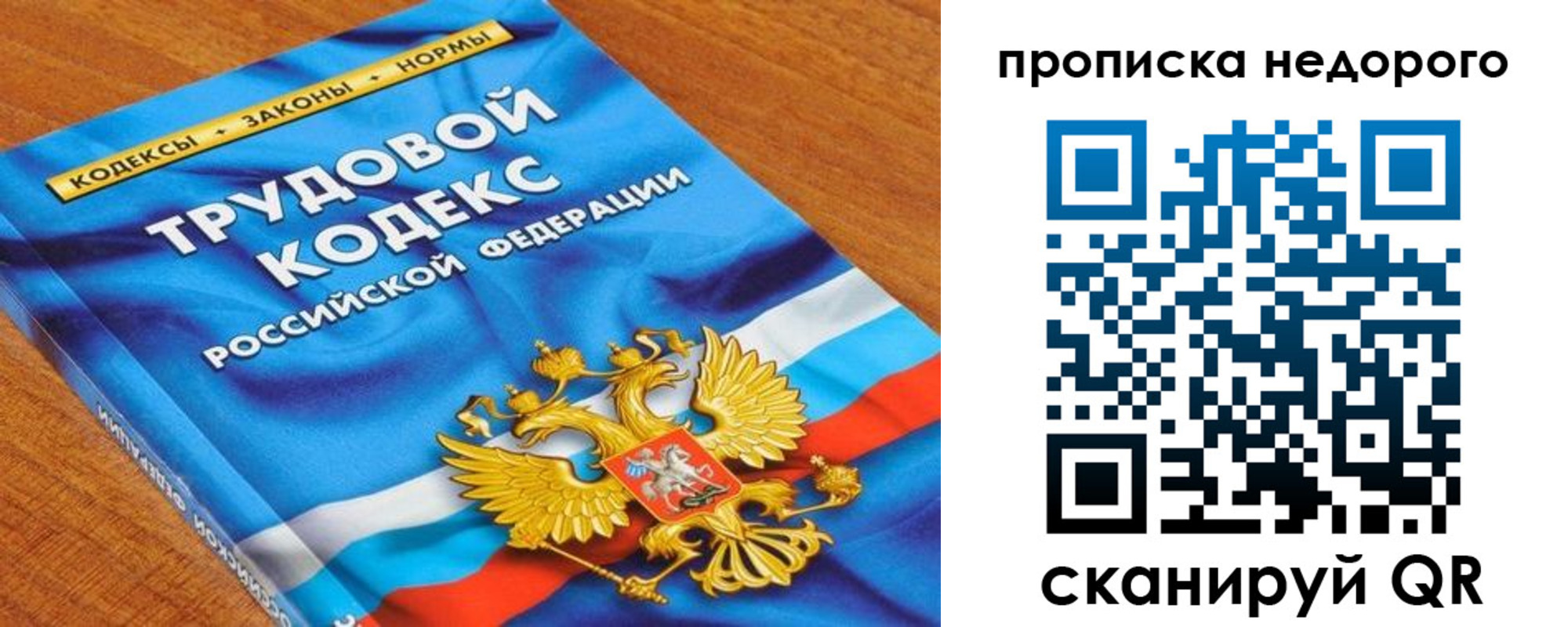 временная регистрация купить в Тарко-Сале