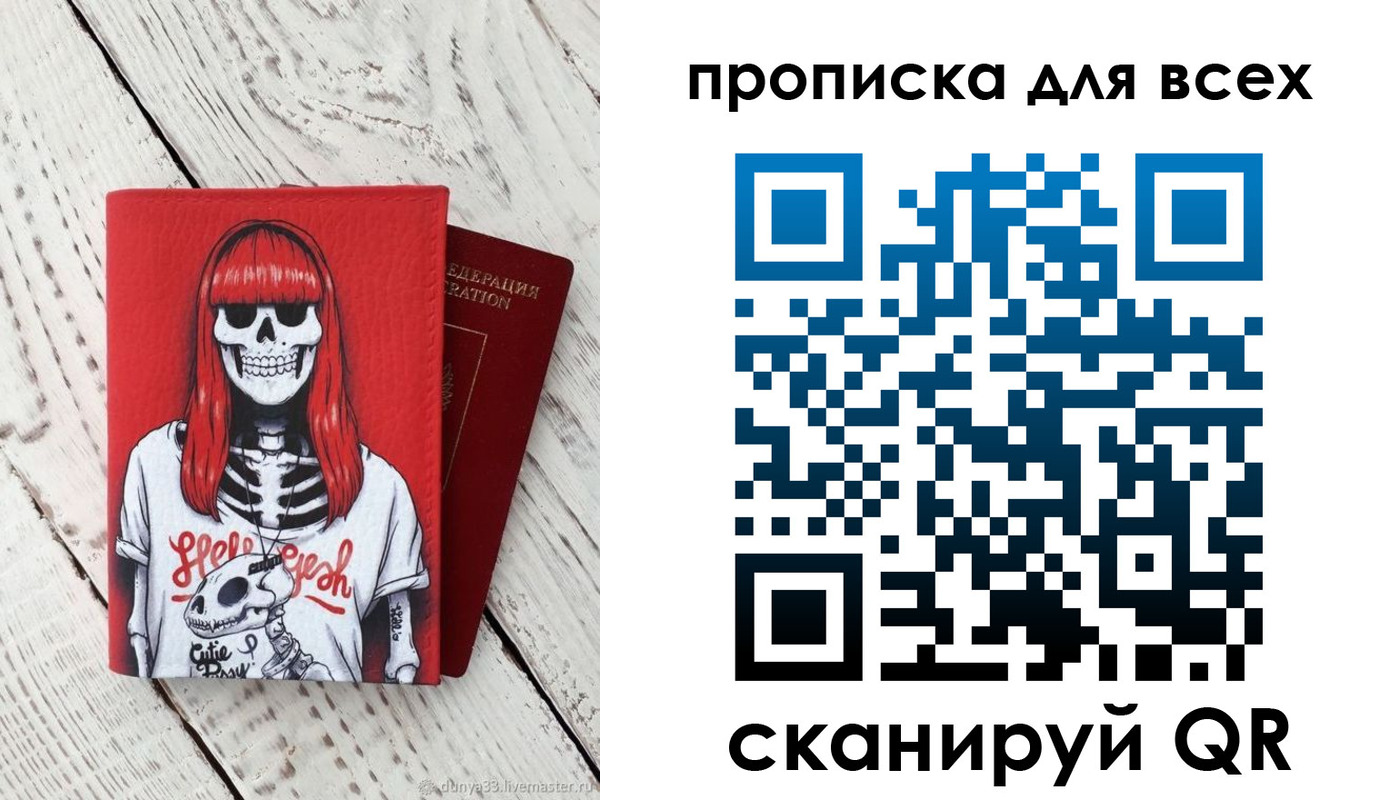 временная регистрация адрес в Тарко-Сале