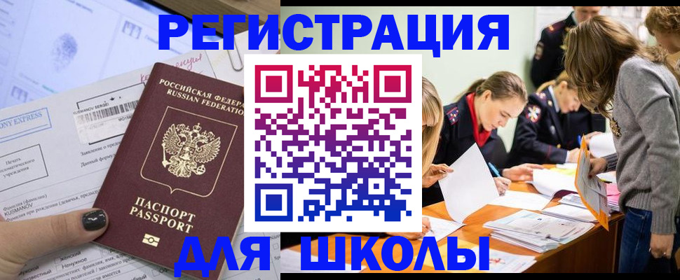 временная регистрация госуслуги в Тарко-Сале