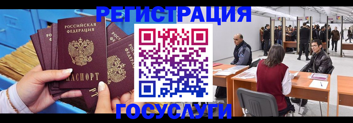 прописка для военкомата в Тарко-Сале