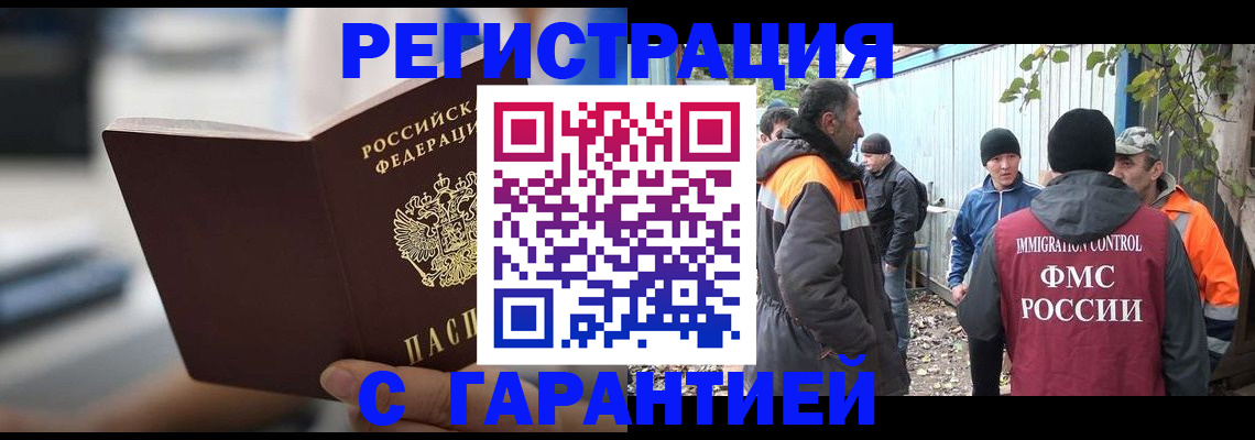 временная регистрация надежно в Тарко-Сале