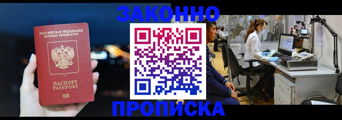 прописка иностранных граждан в Тарко-Сале