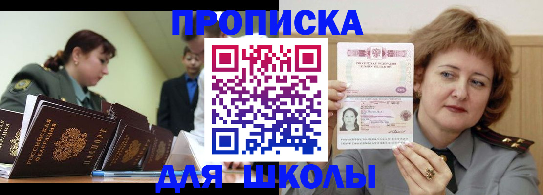 прописка для военкомата в Тарко-Сале