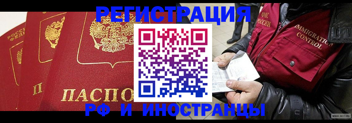 временная регистрация в квартире в Тарко-Сале