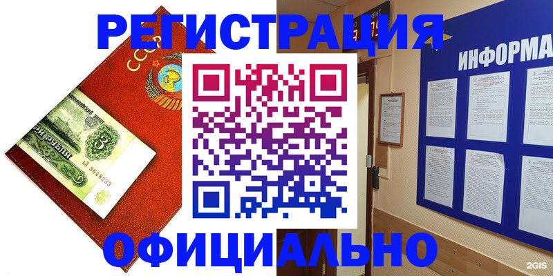 прописка 2025 в Тарко-Сале