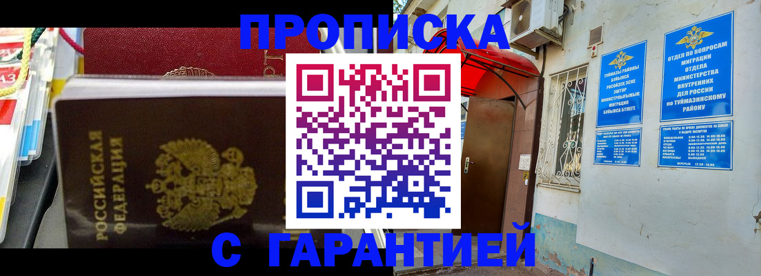 прописка паспорт в Тарко-Сале