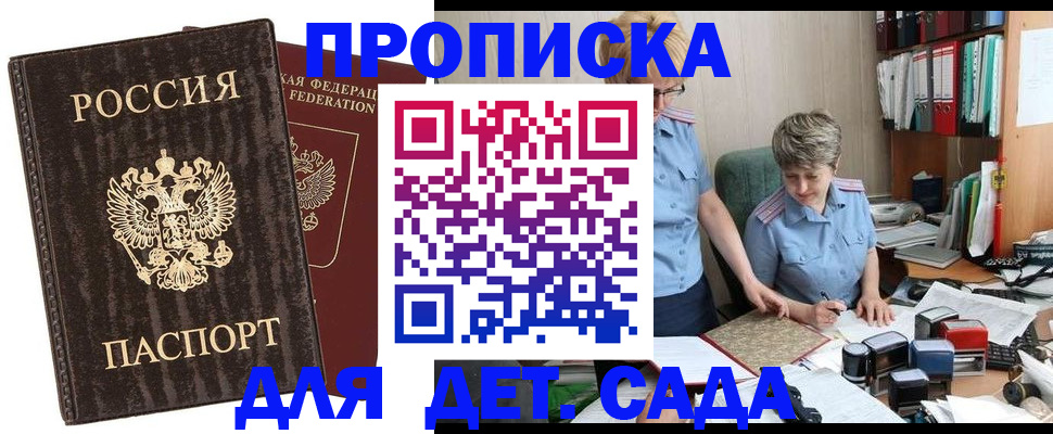 временная регистрация надежно в Тарко-Сале