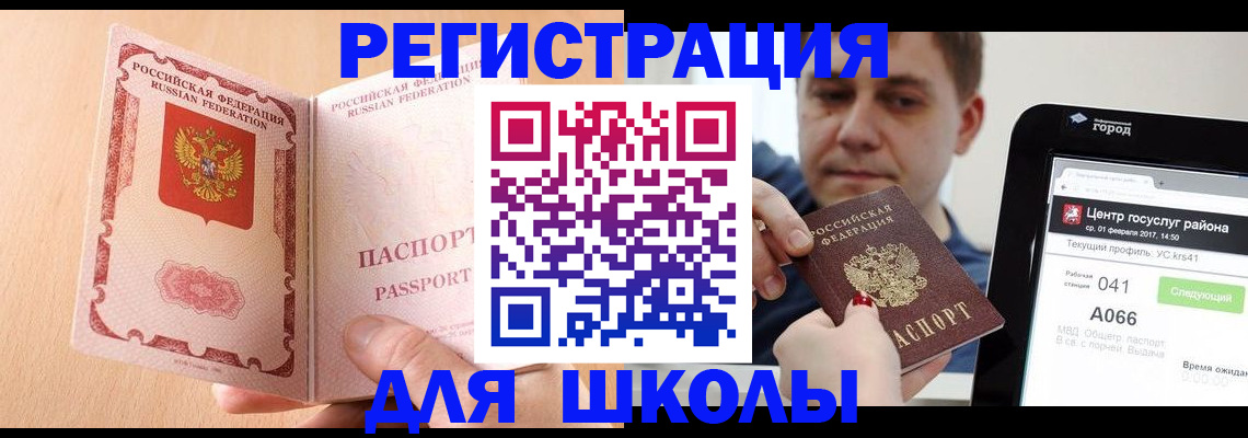 прописка регистрация в Тарко-Сале